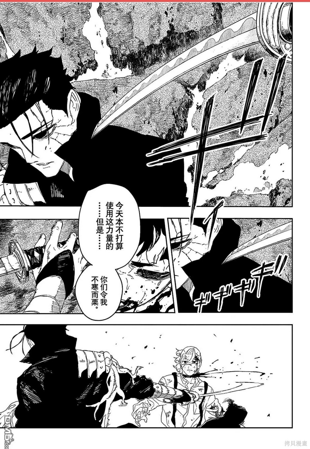 第121话 第14页
