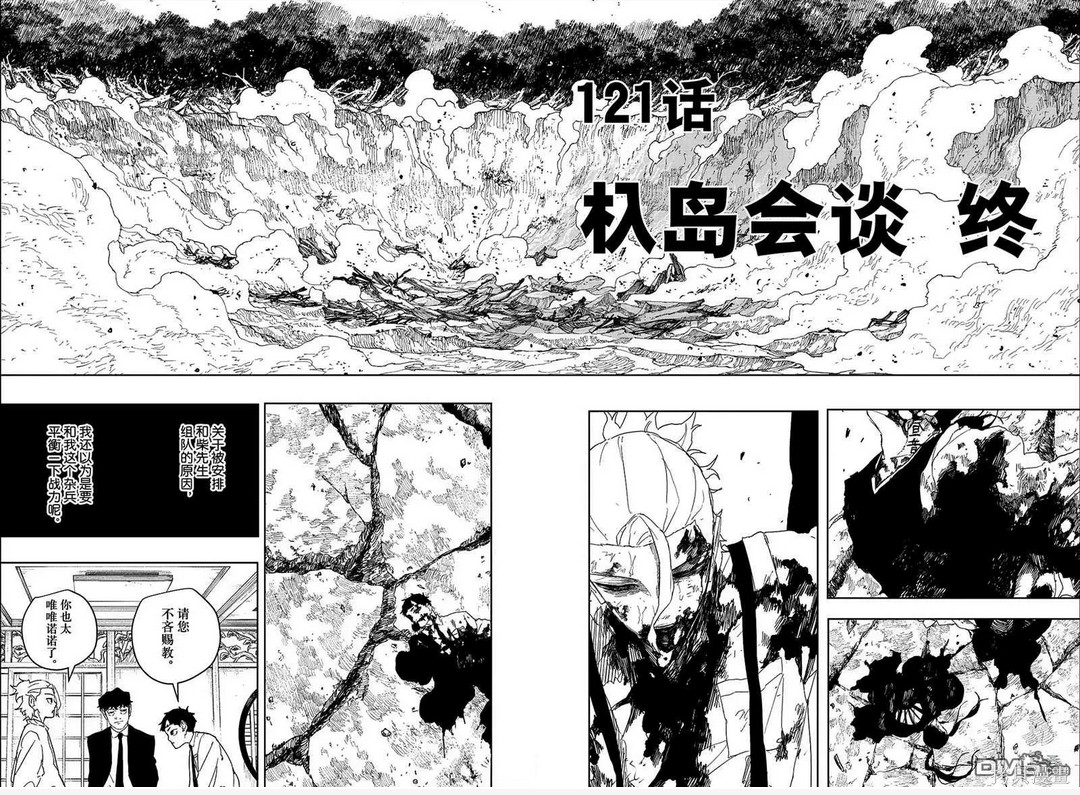 第121话 第15页