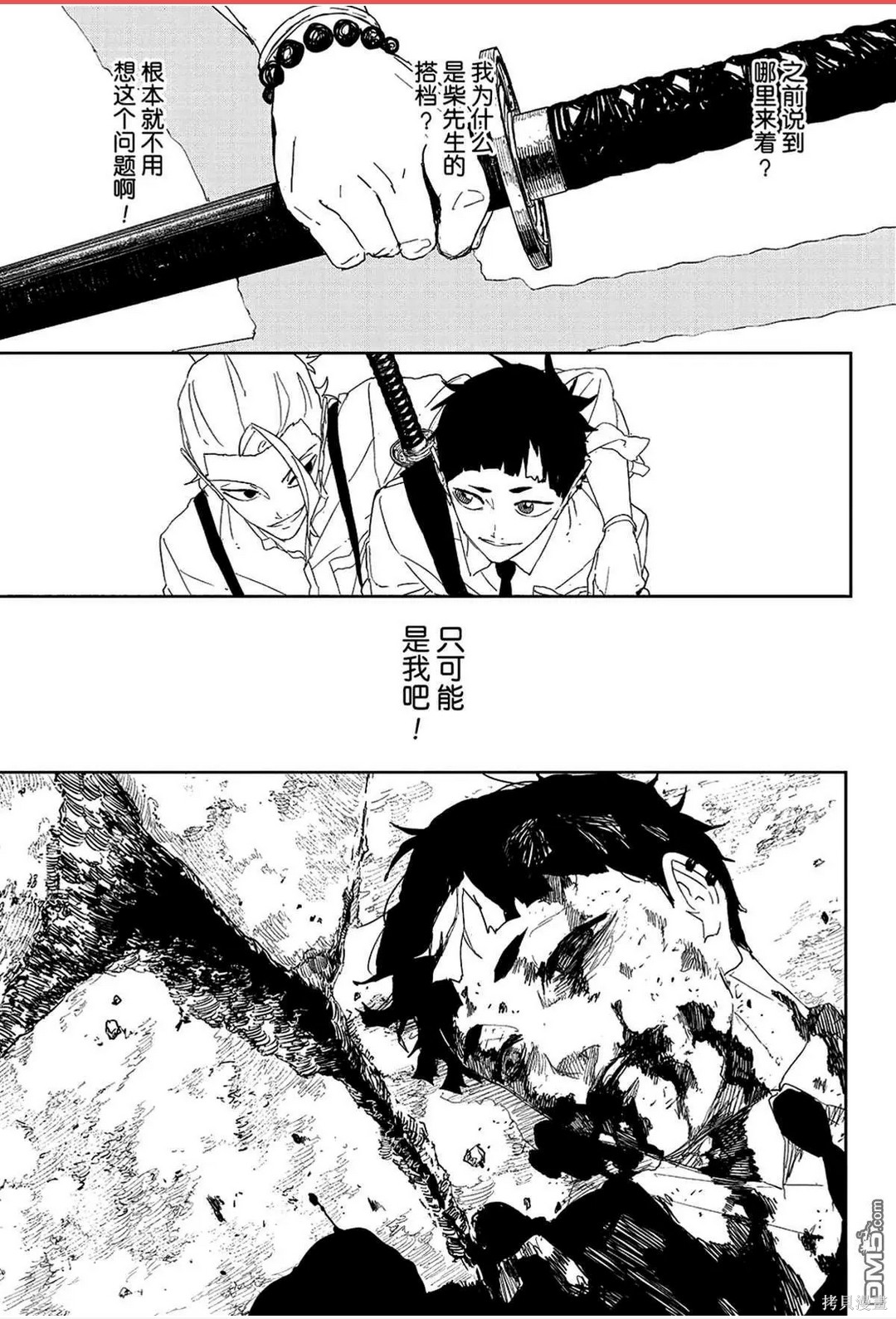 第121话 第17页