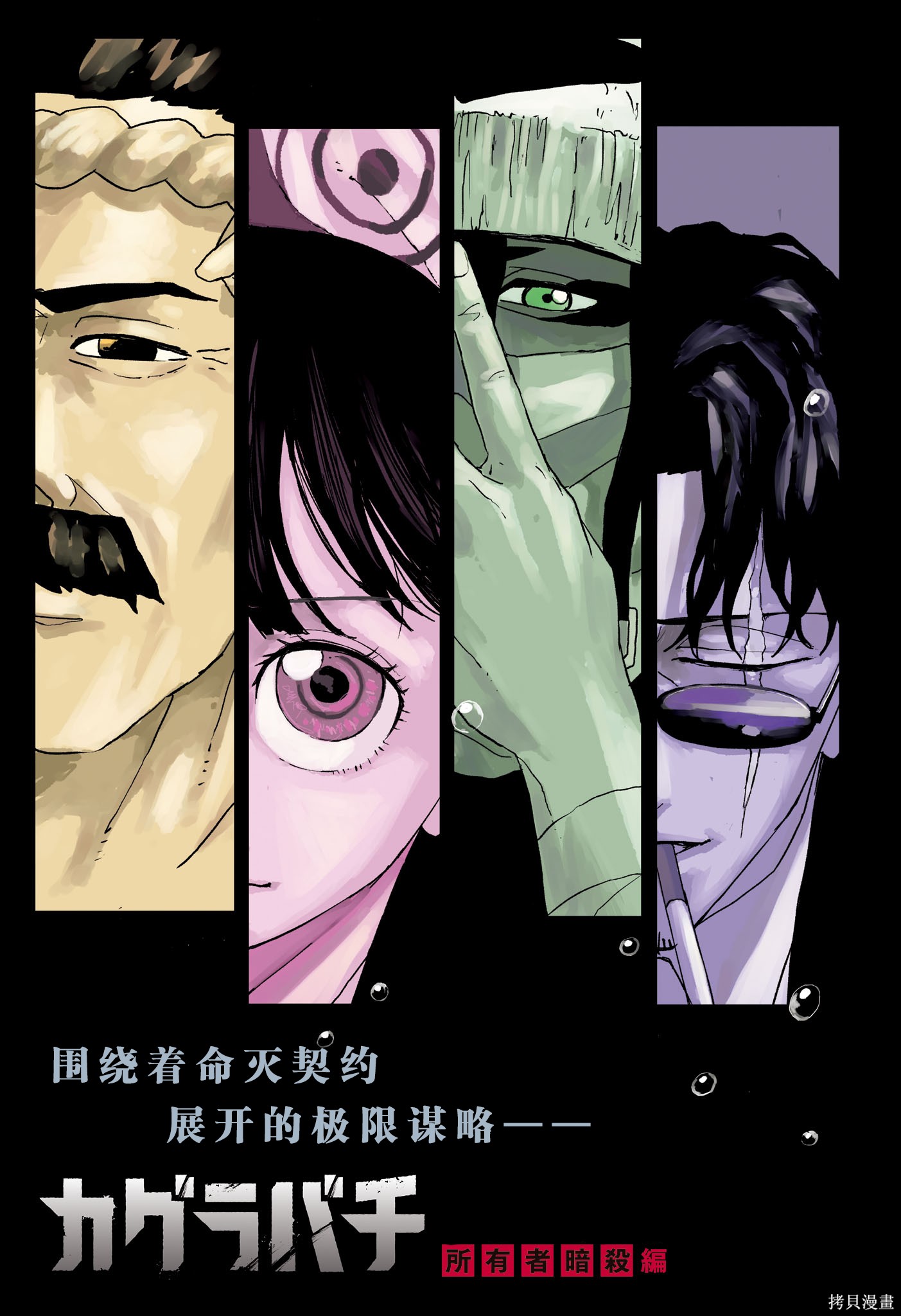 第47话试阅 第2页
