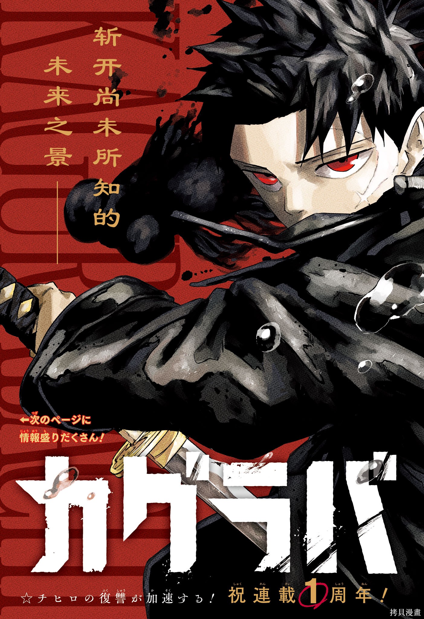 第47话试阅 第4页