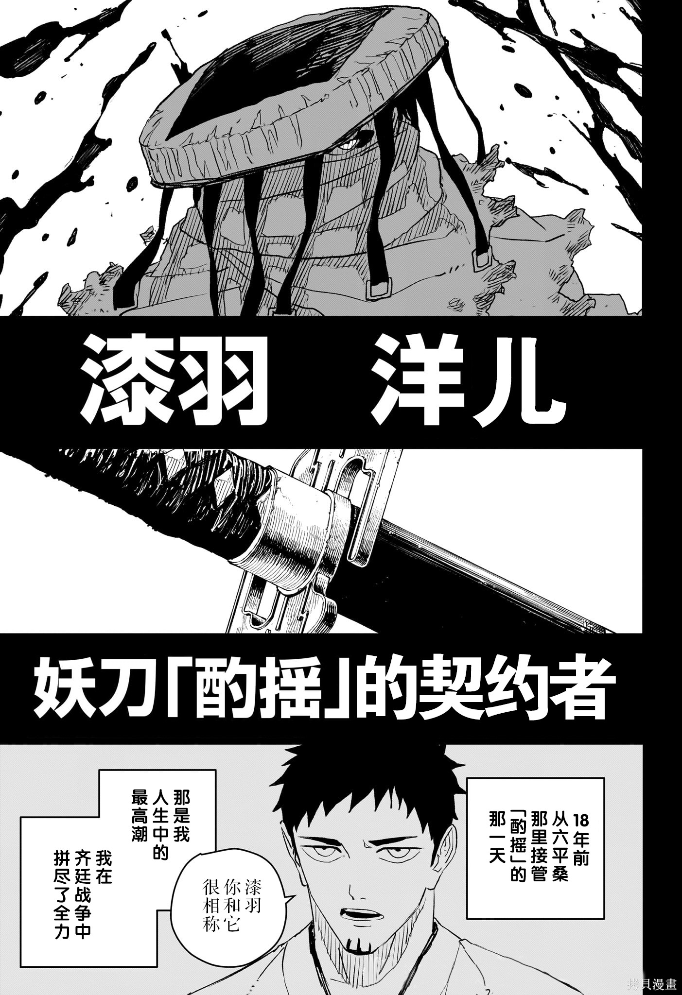 第47话试阅 第6页