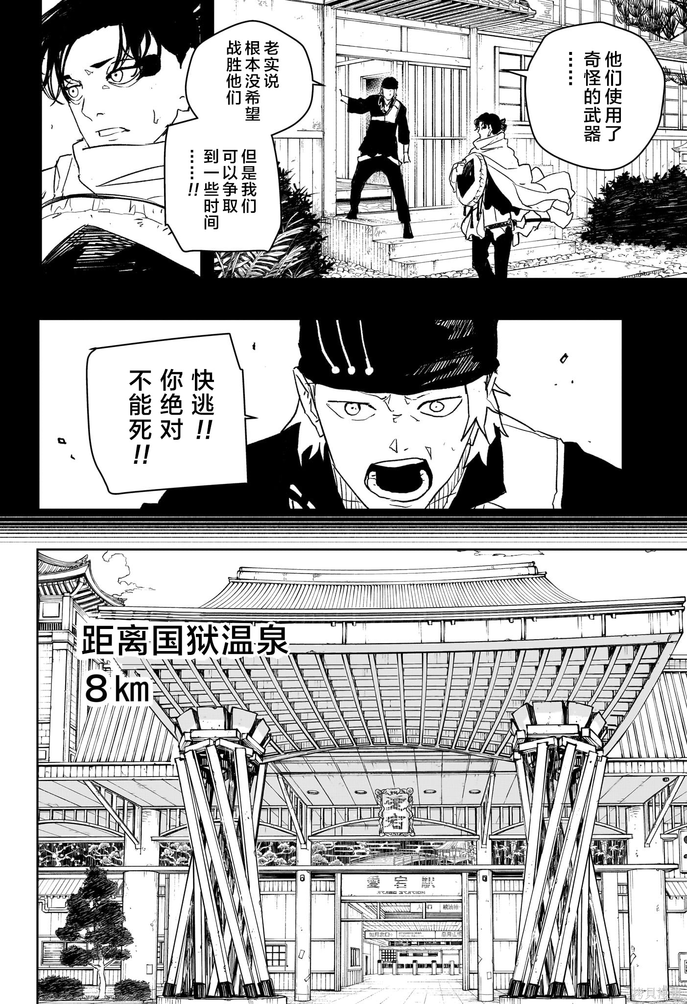 第47话试阅 第11页