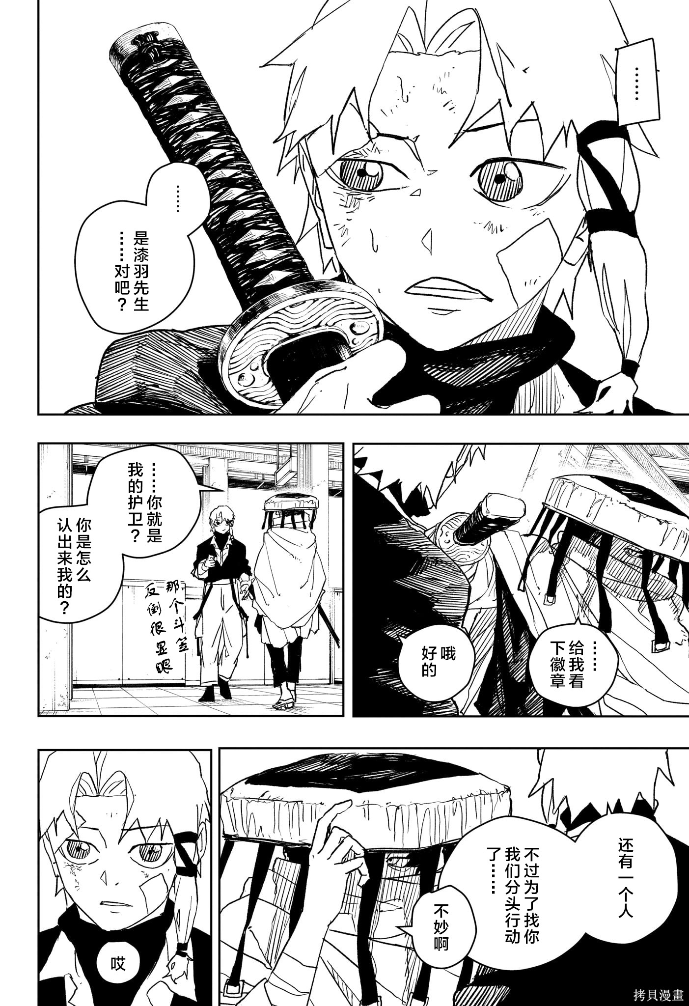 第47话试阅 第13页
