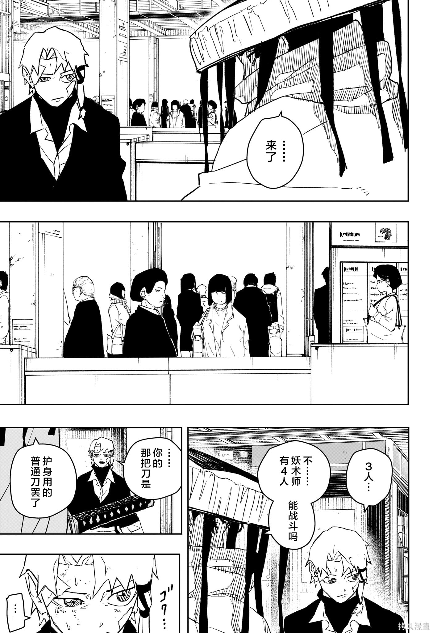 第47话试阅 第14页