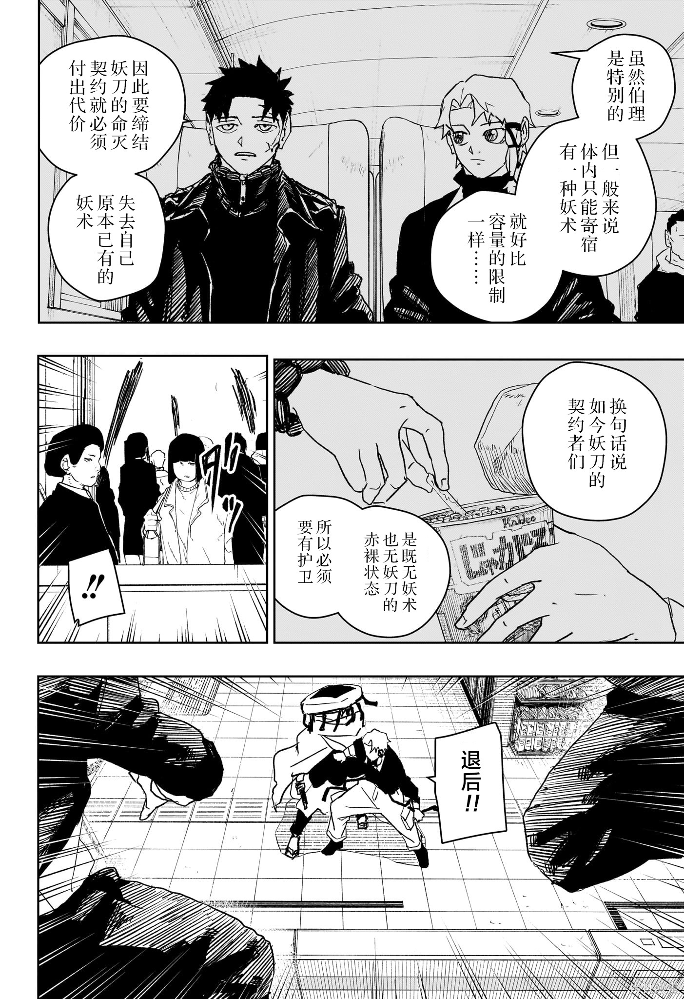 第47话试阅 第15页