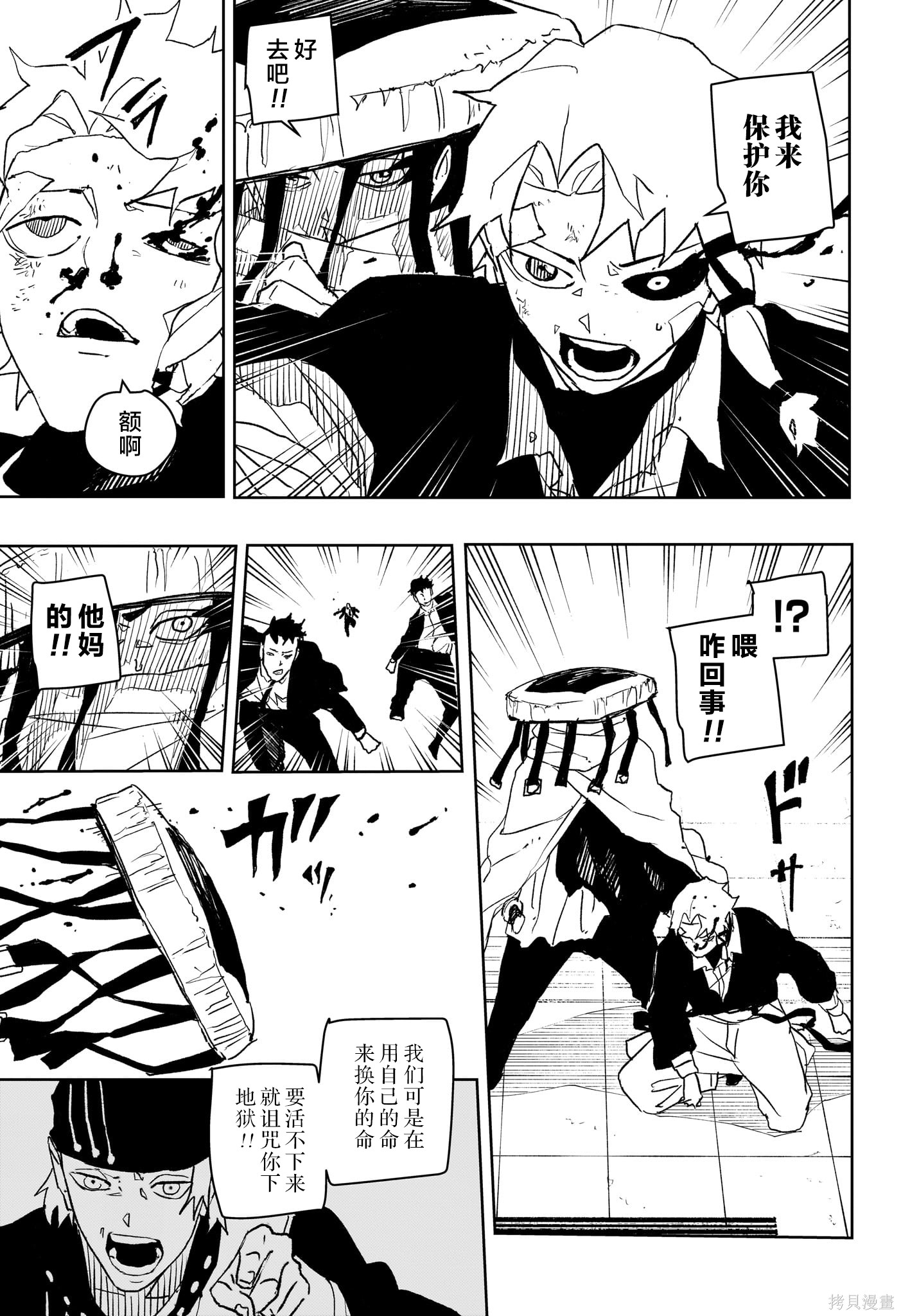 第47话试阅 第16页