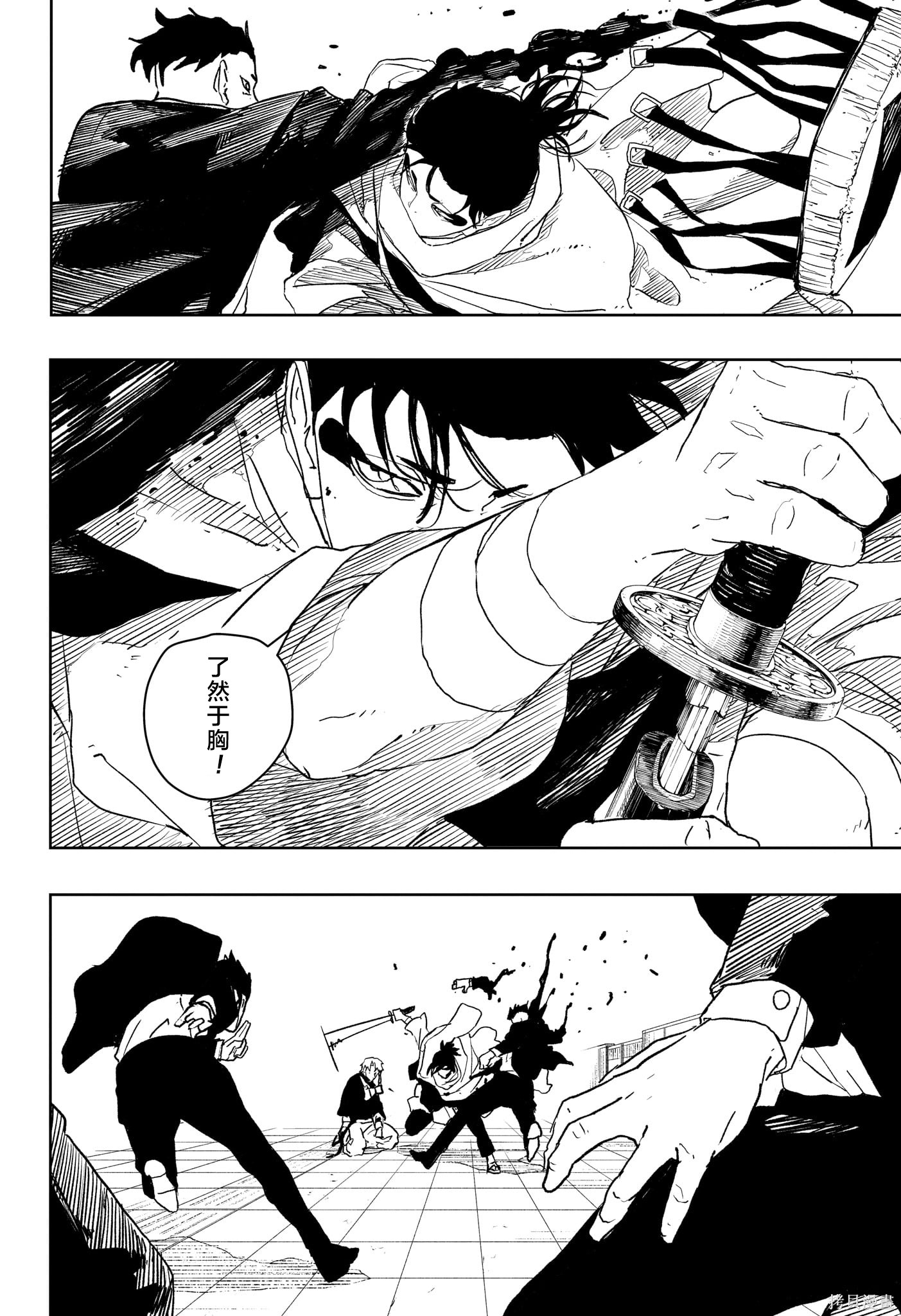 第47话试阅 第17页