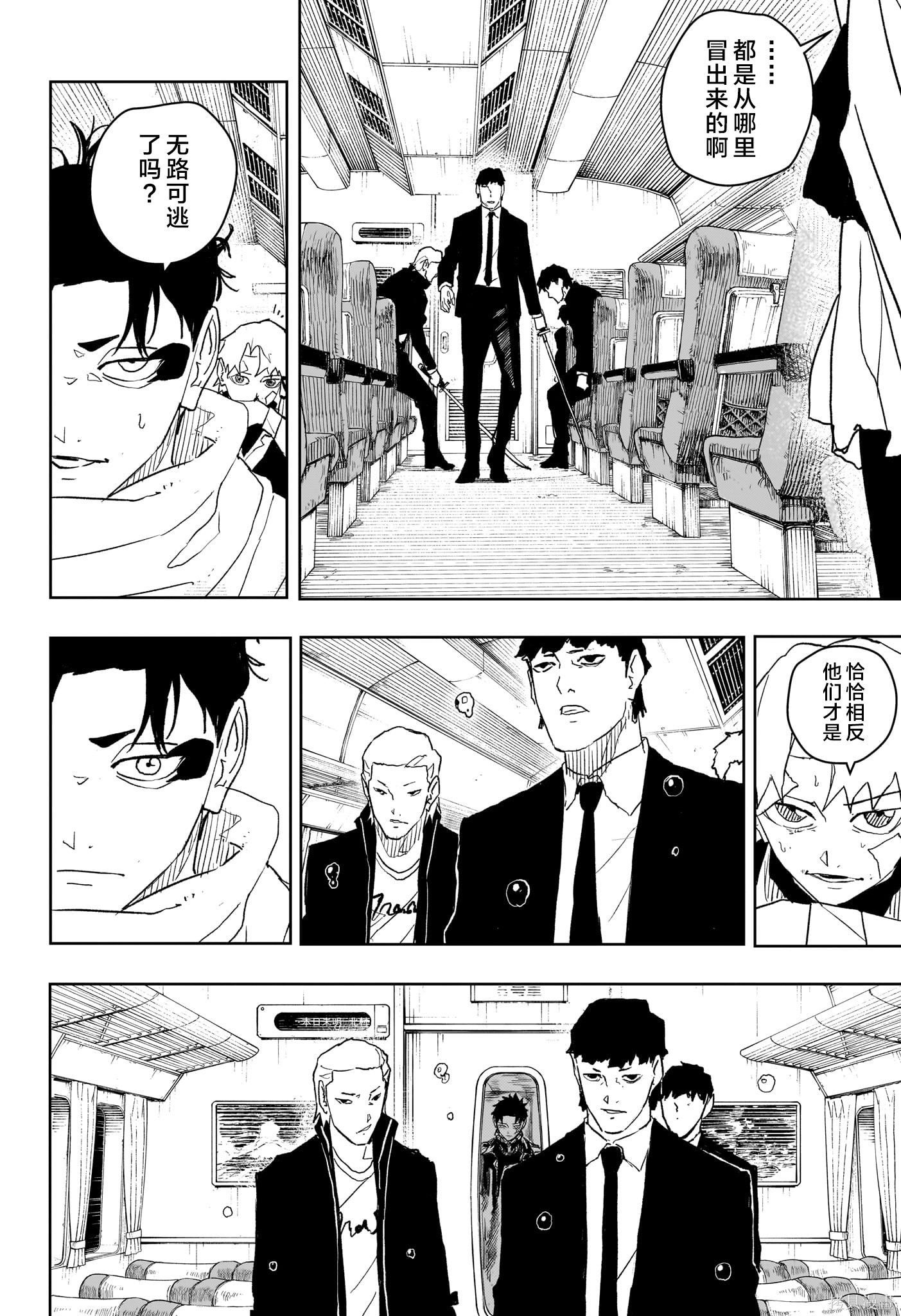 第47话试阅 第21页