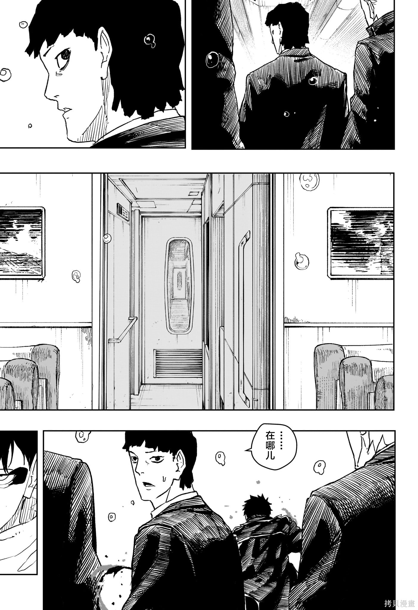 第47话试阅 第22页
