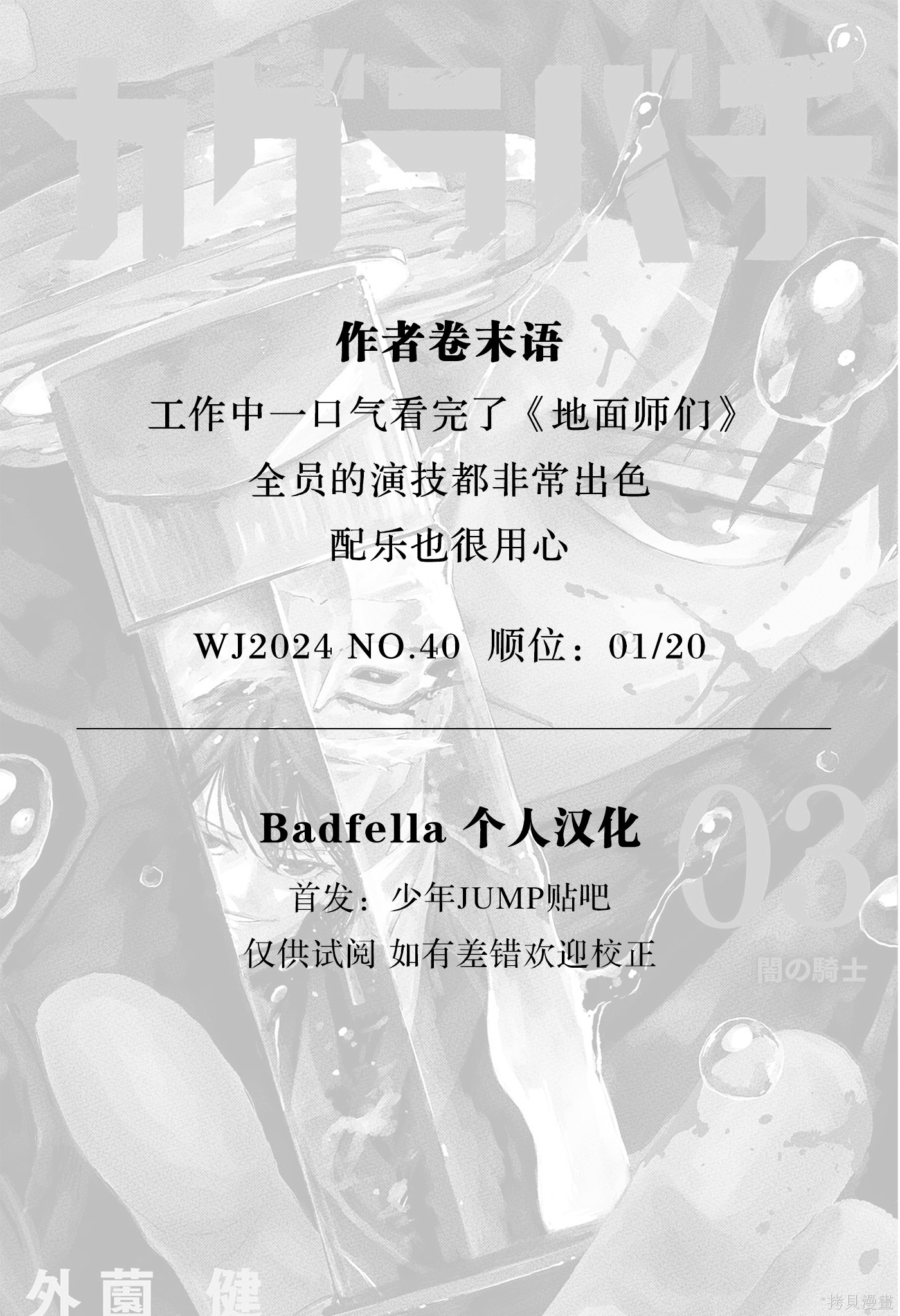 第47话试阅 第25页