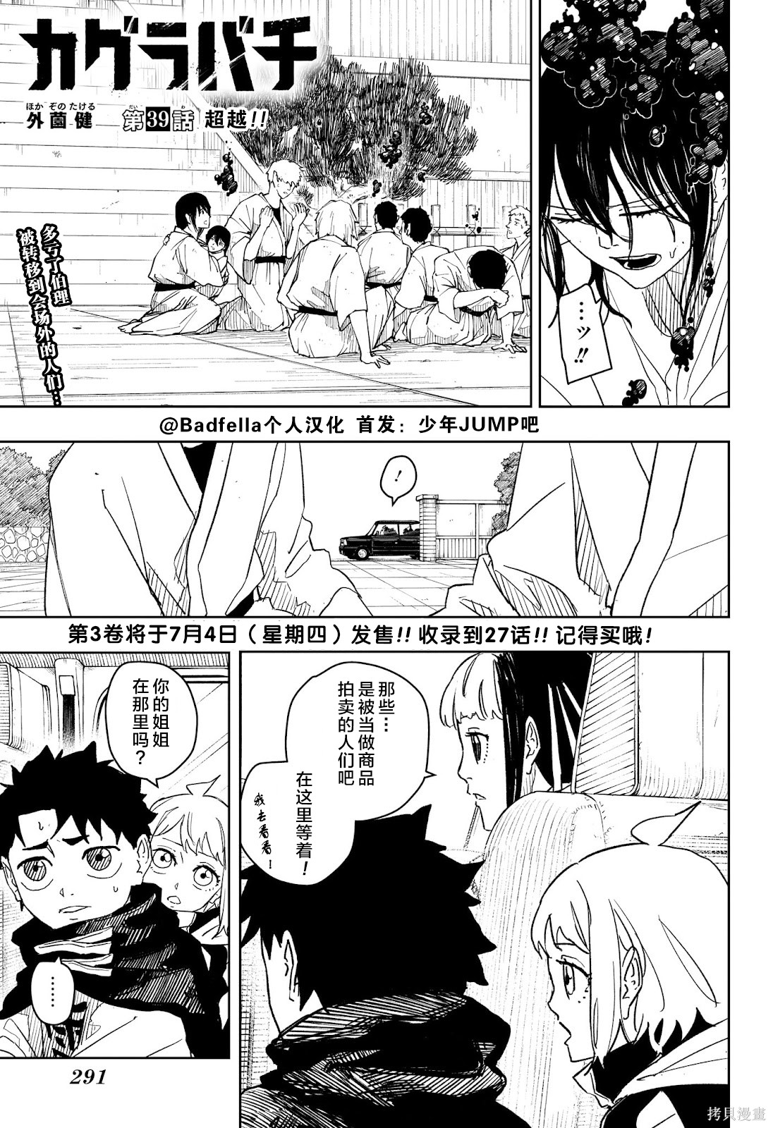 第39话试阅 第1页