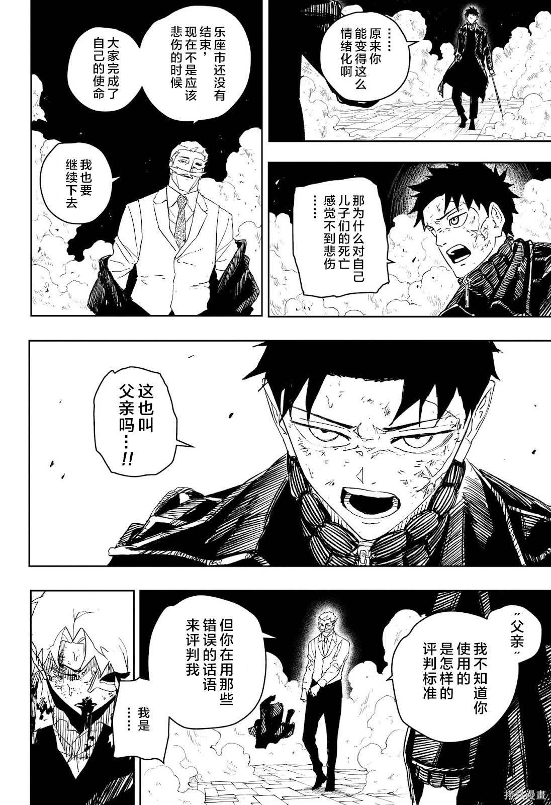 第39话试阅 第6页