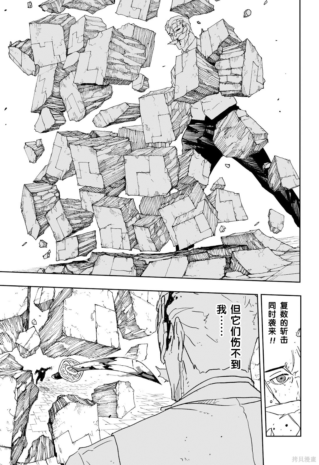 第39话试阅 第11页