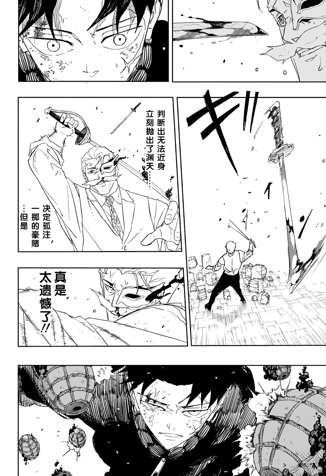 第39话试阅 第12页