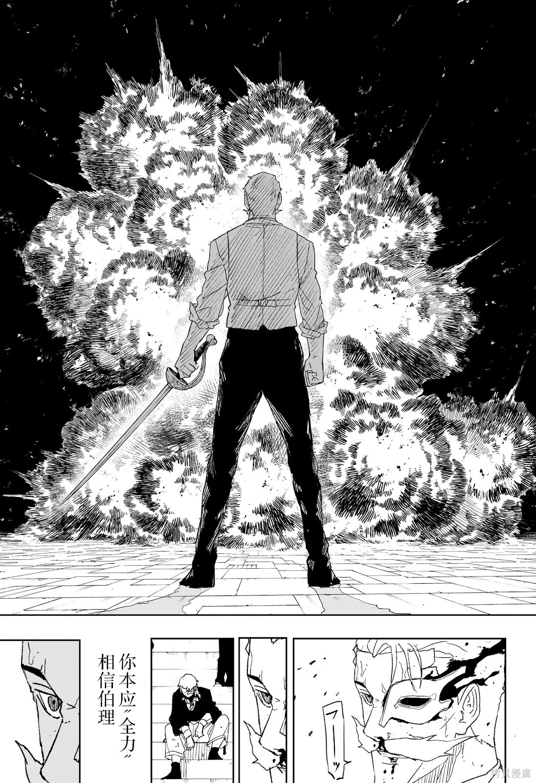 第39话试阅 第13页