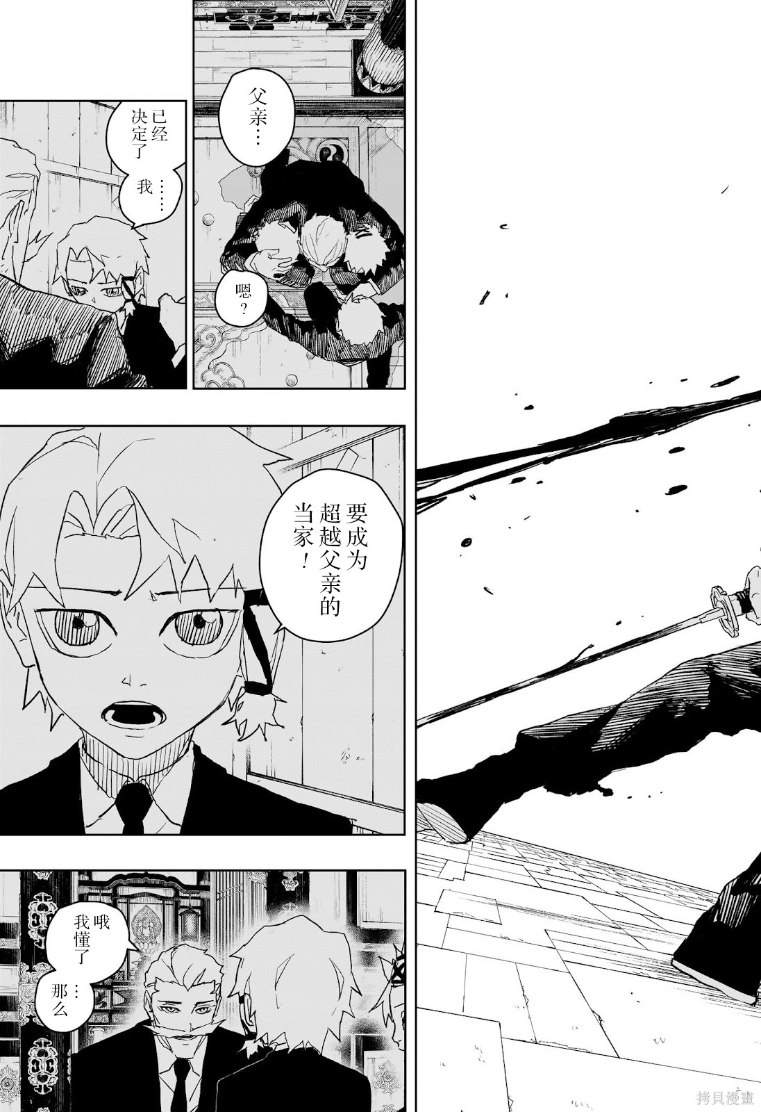 第39话试阅 第17页