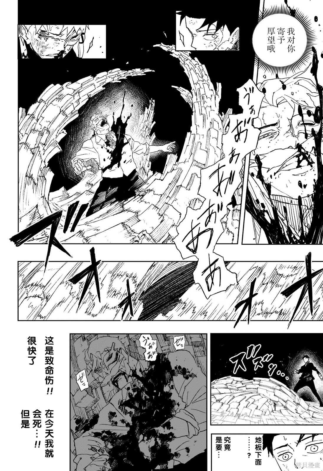 第39话试阅 第18页