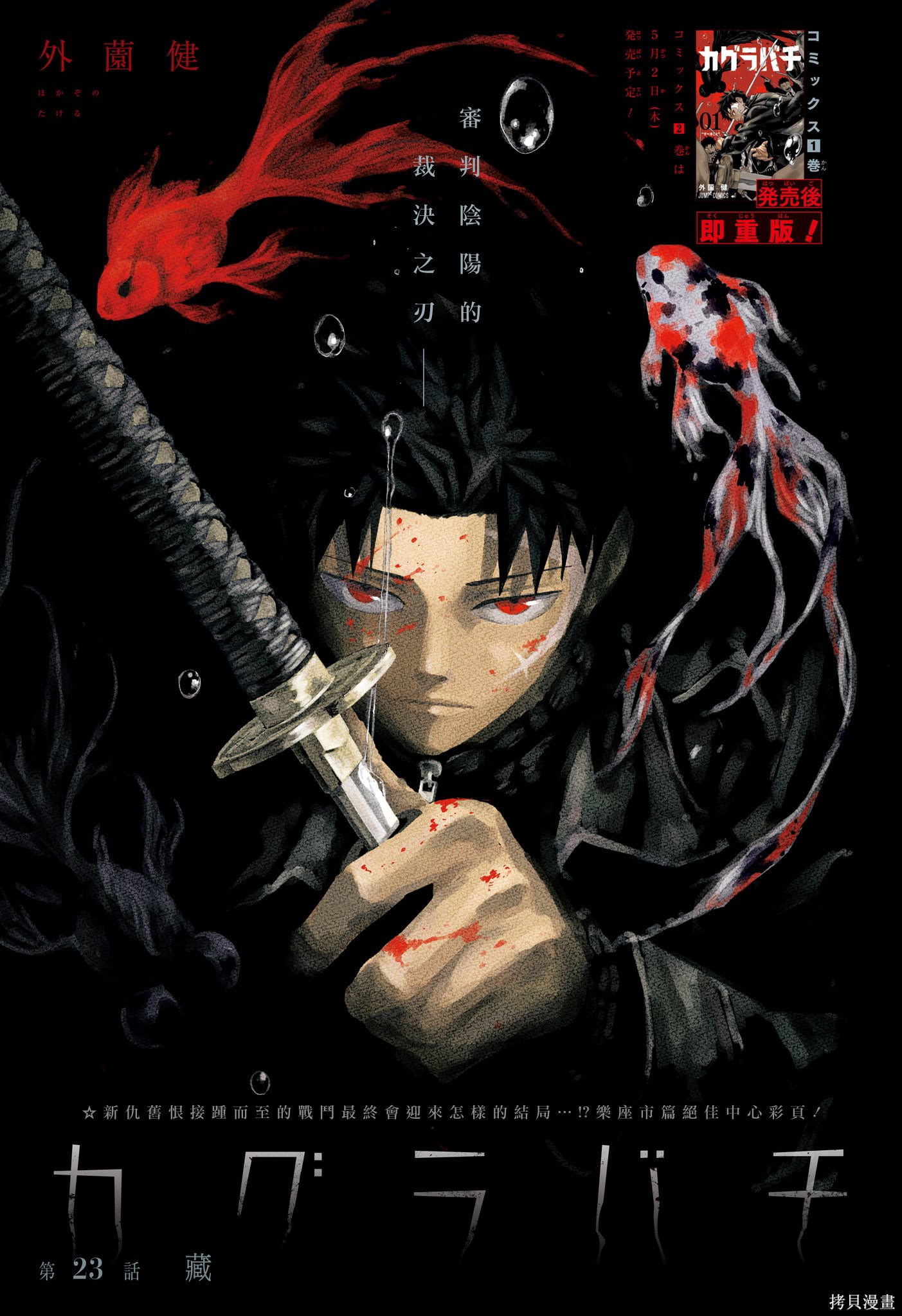 第23话 第1页