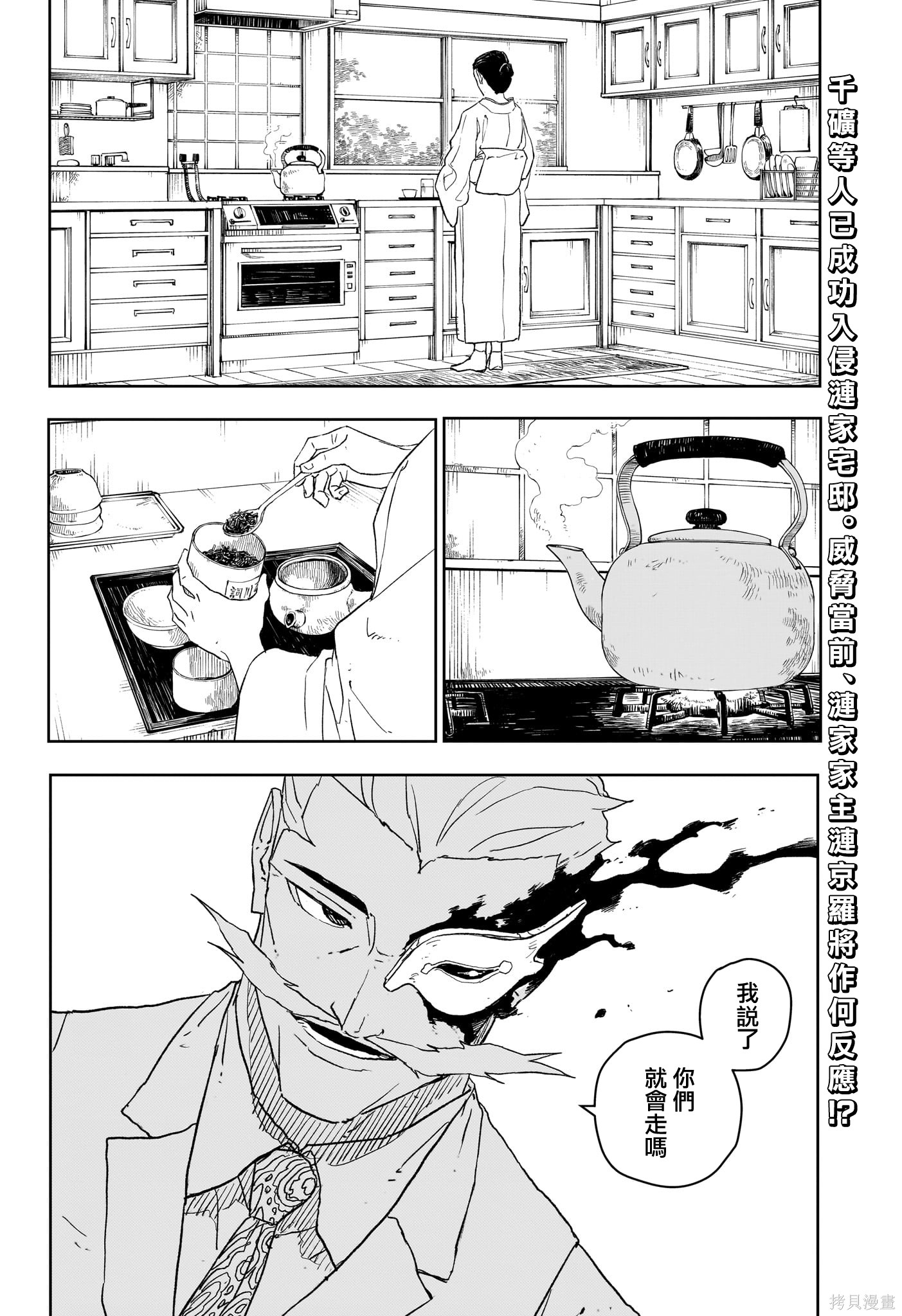 第23话 第2页