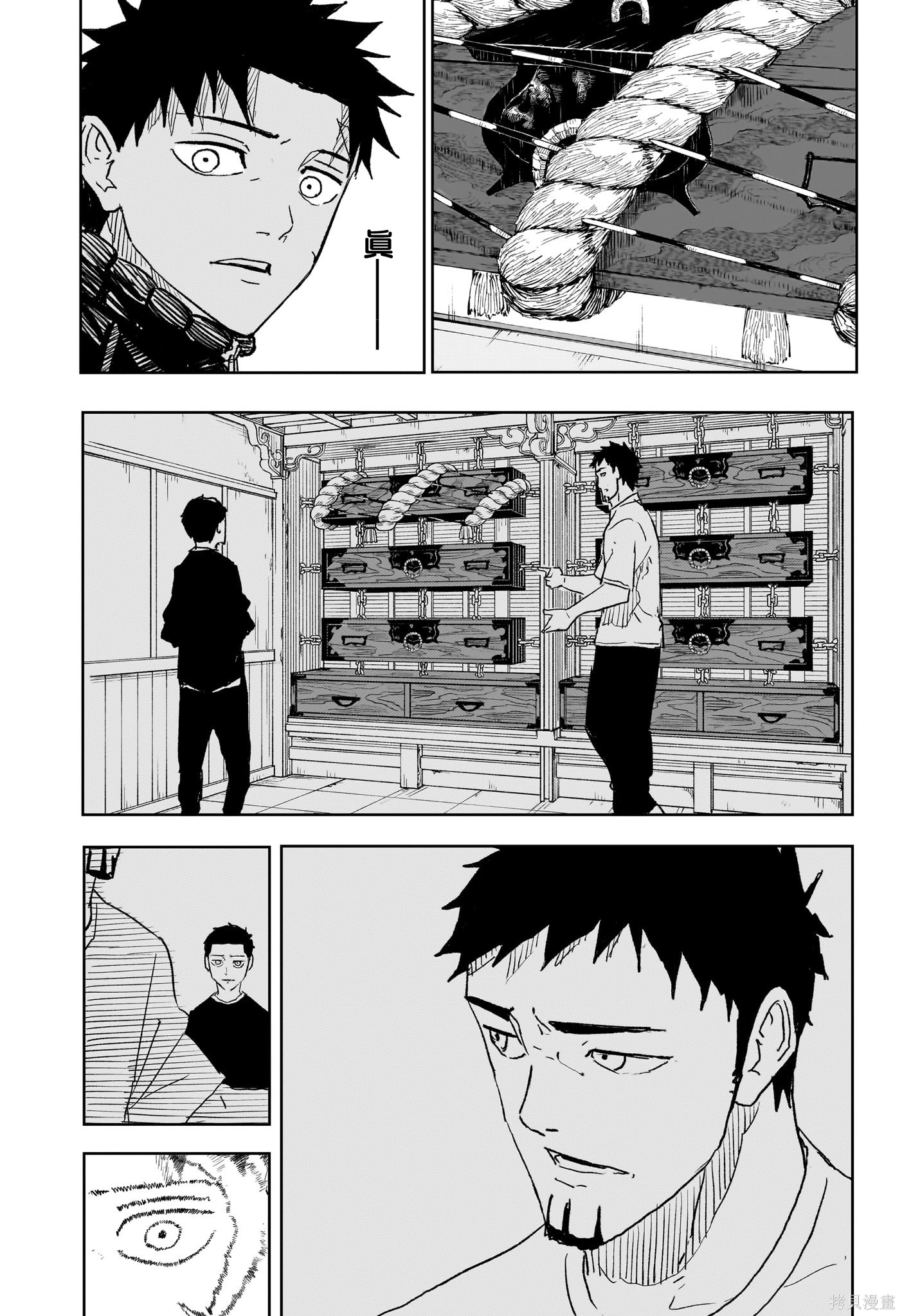第23话 第7页