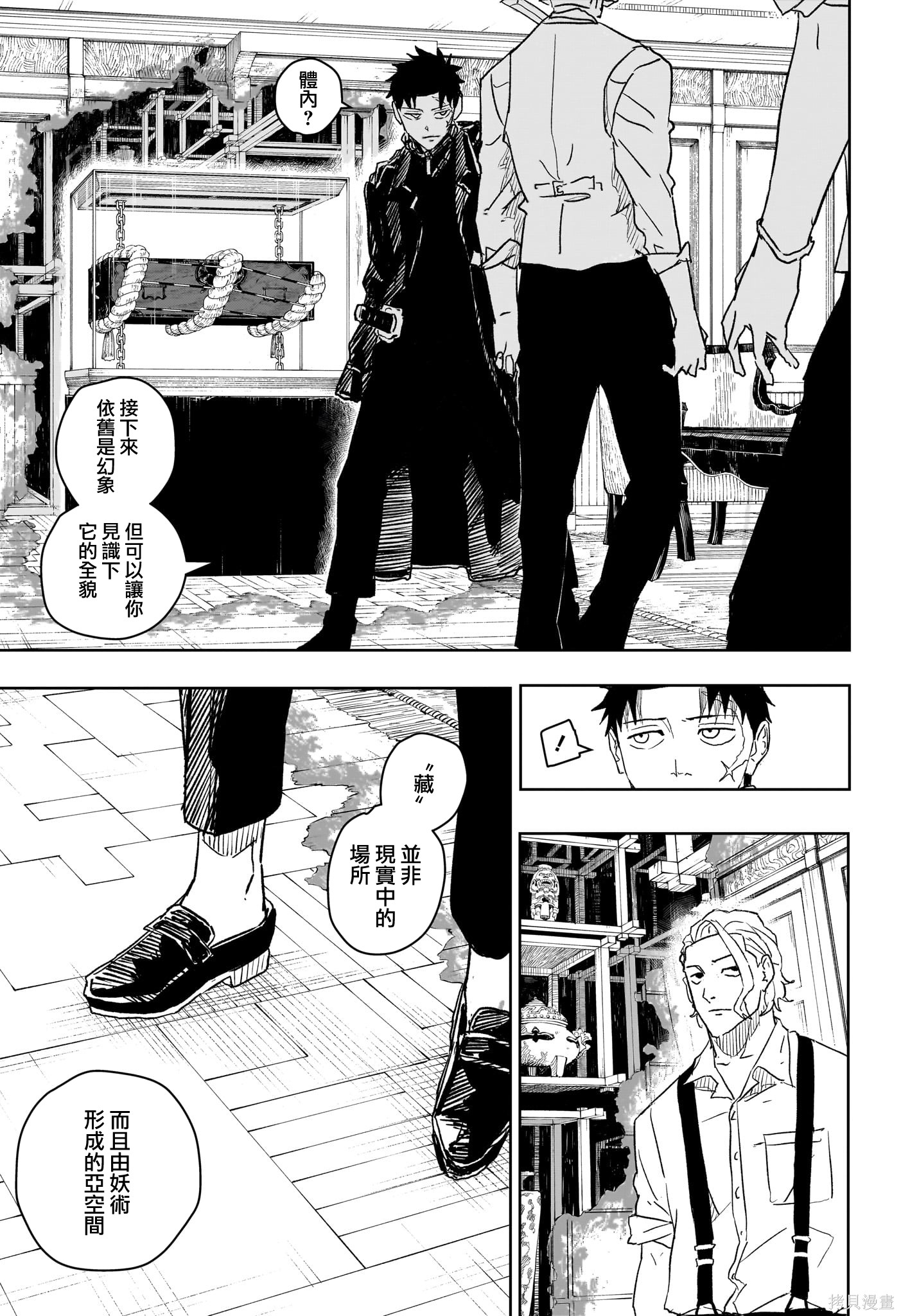 第23话 第11页