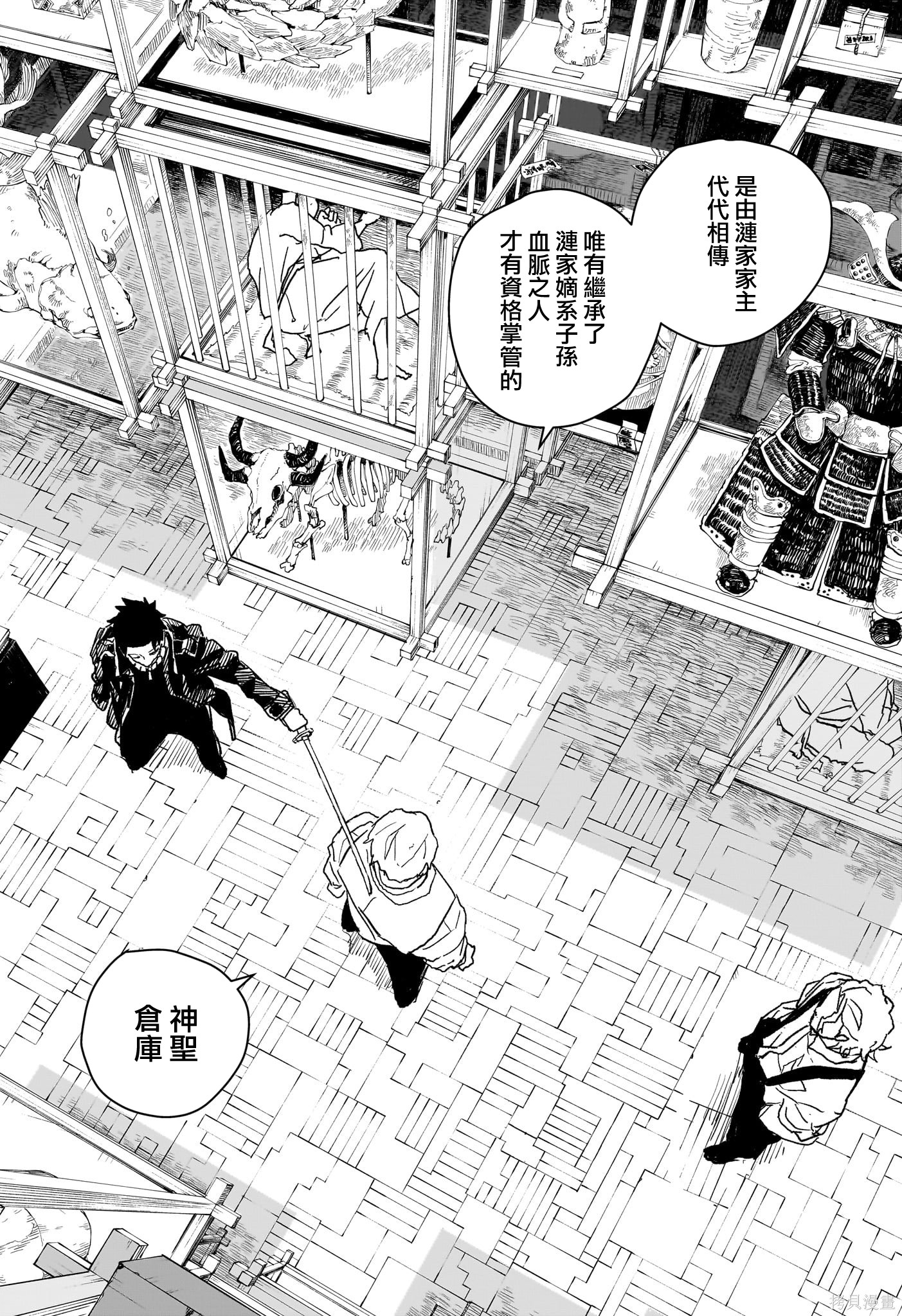 第23话 第12页