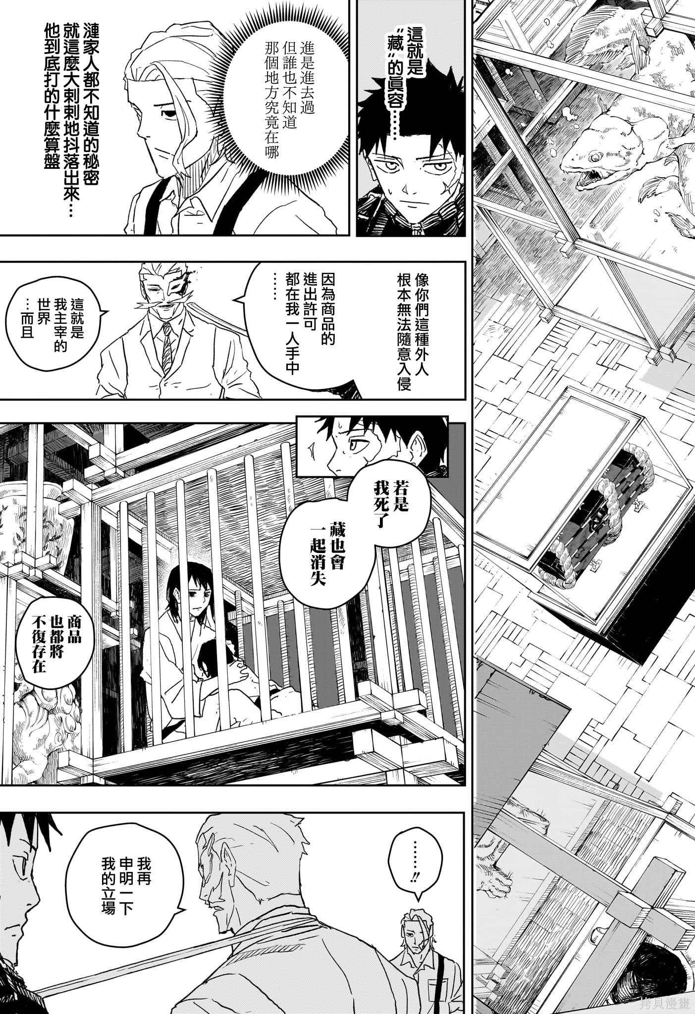 第23话 第13页