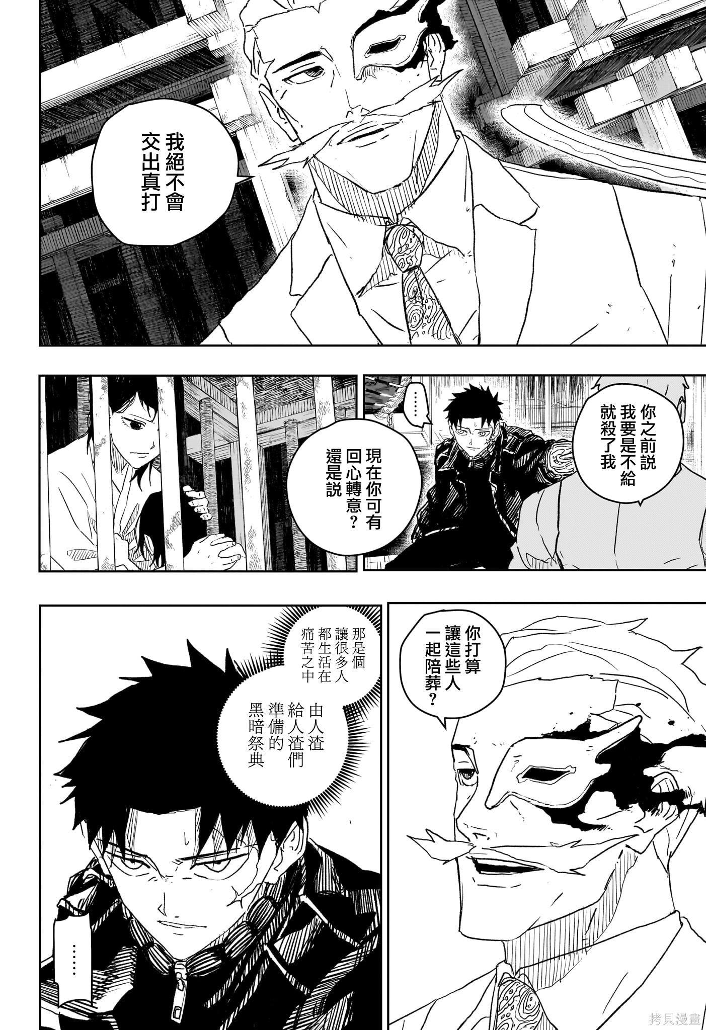 第23话 第14页