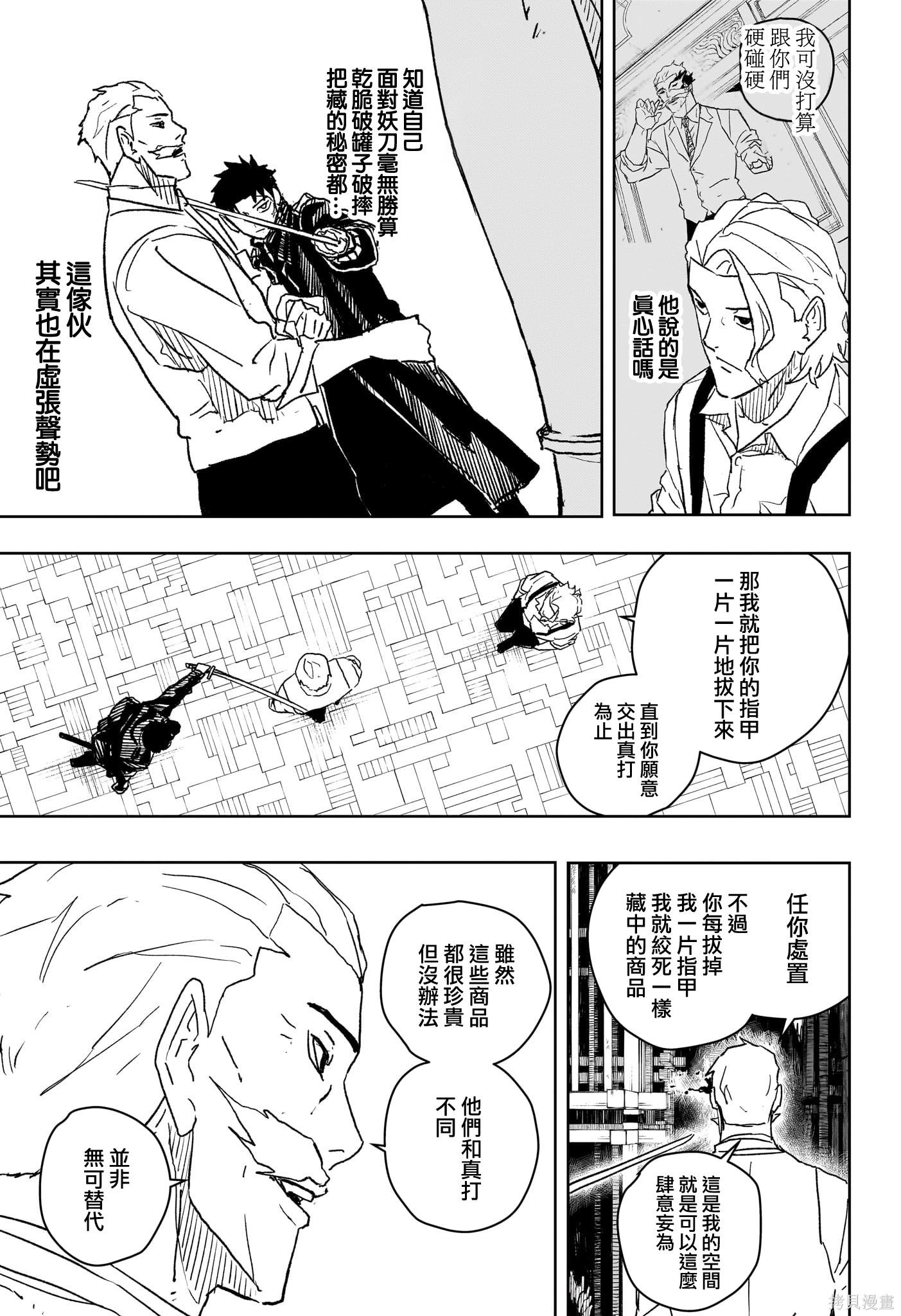 第23话 第15页