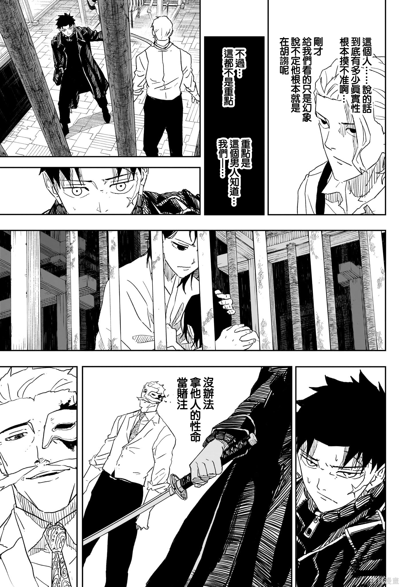 第23话 第16页