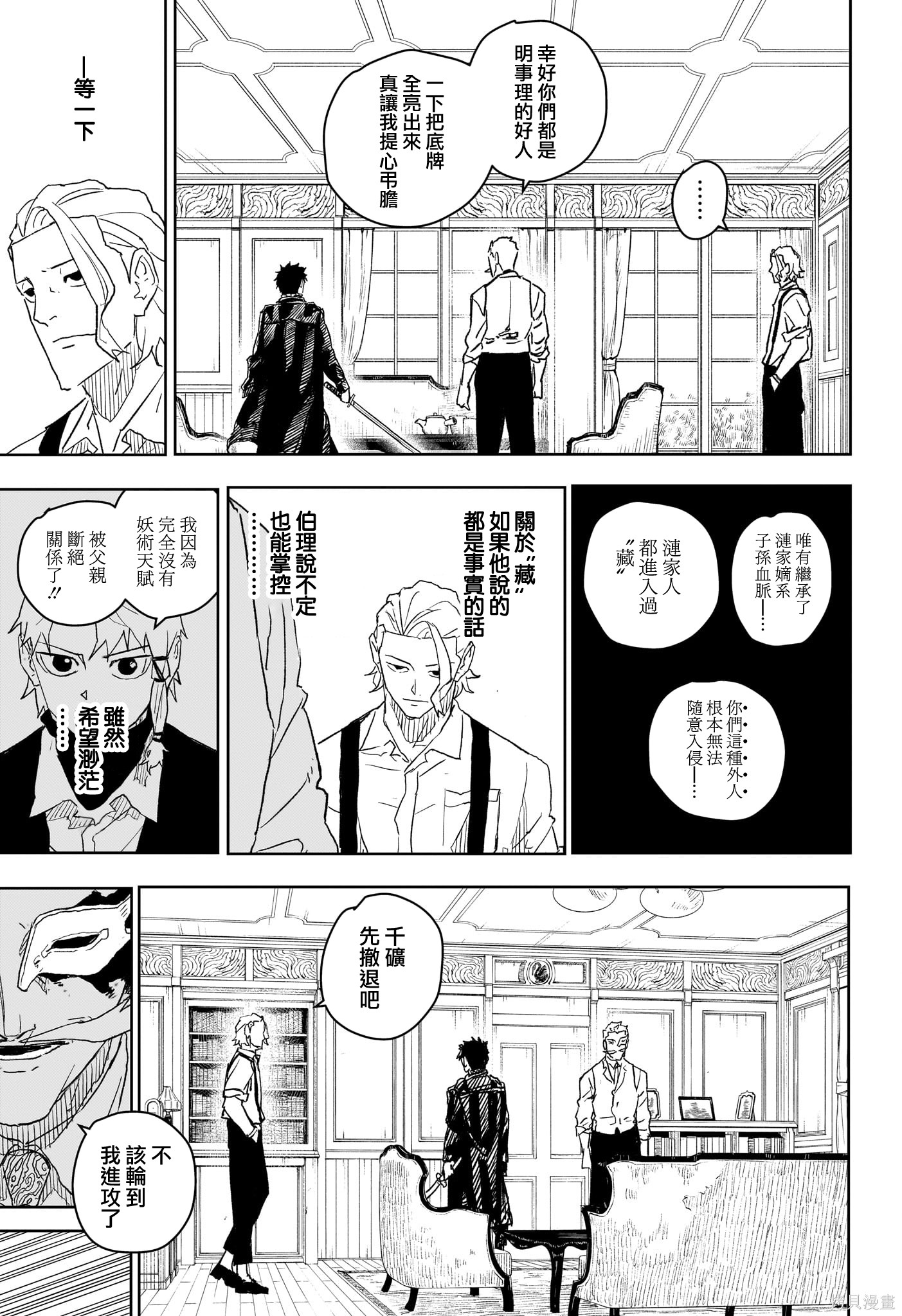 第23话 第17页