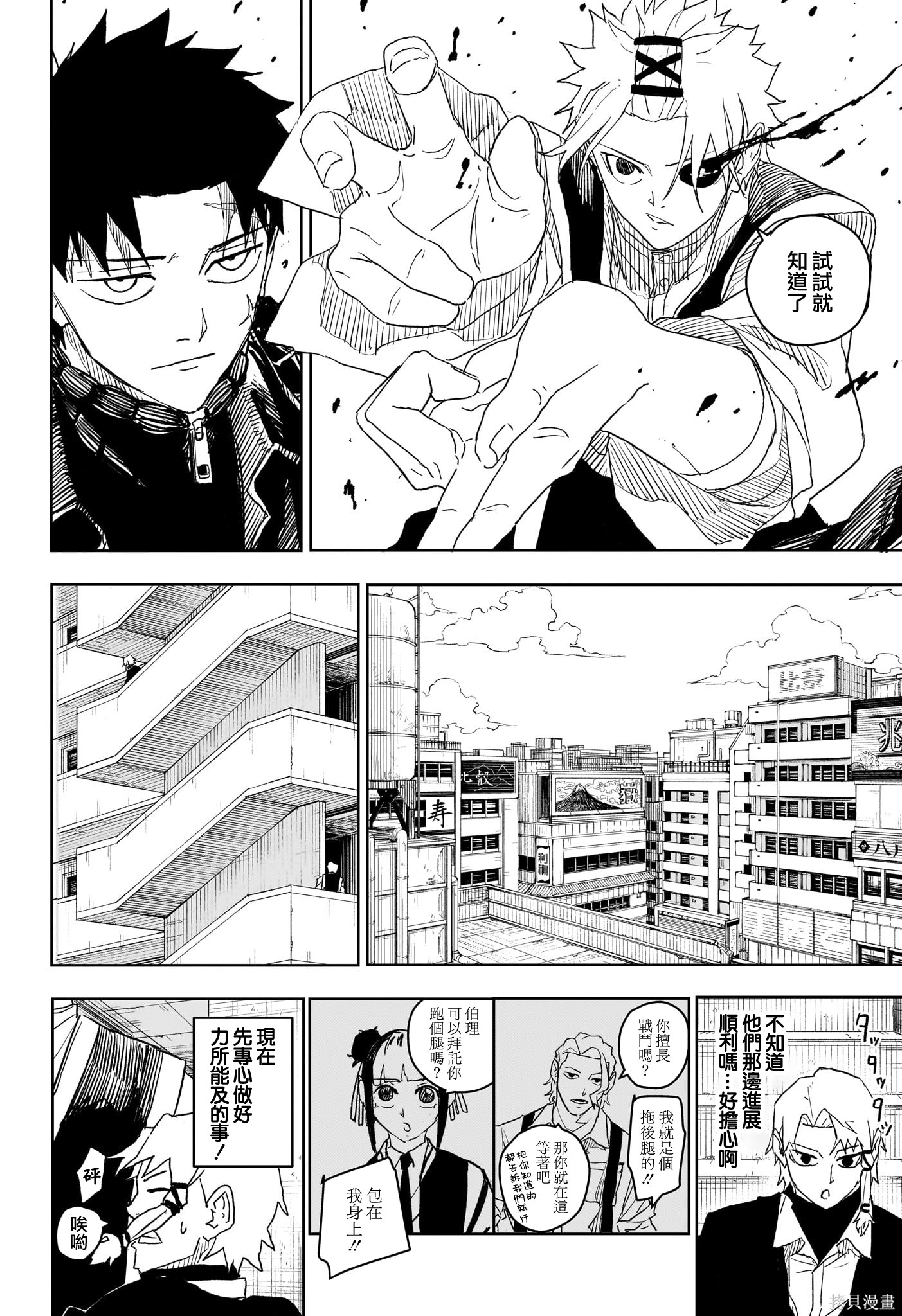 第23话 第19页