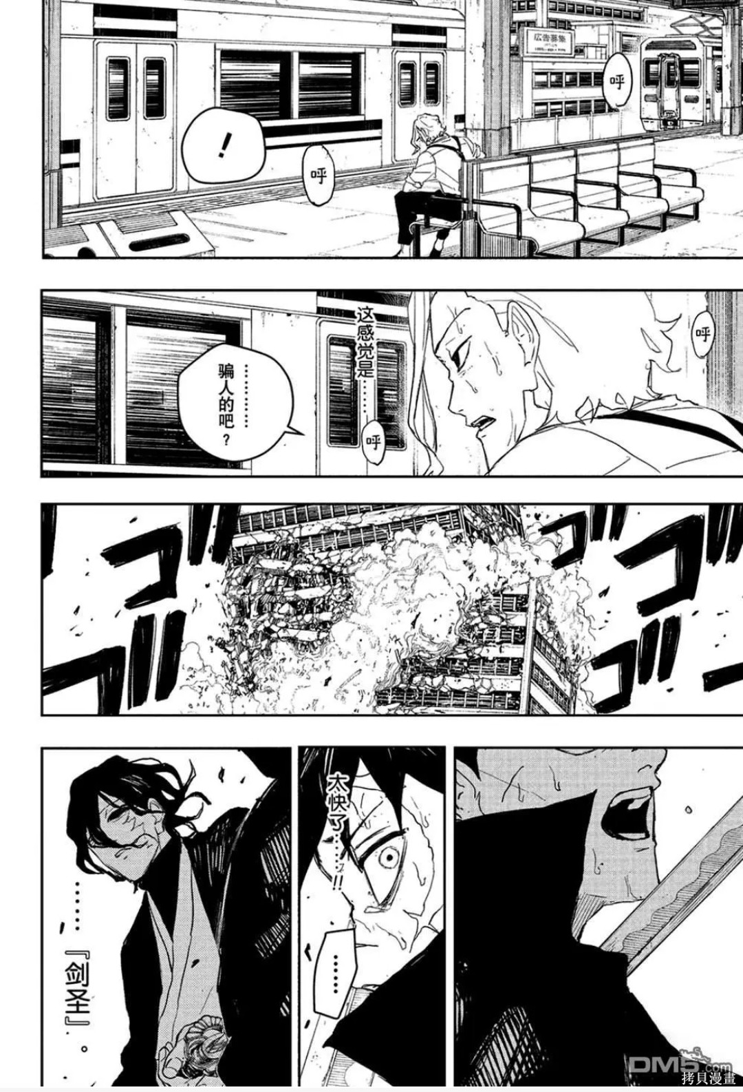 第106话 第2页
