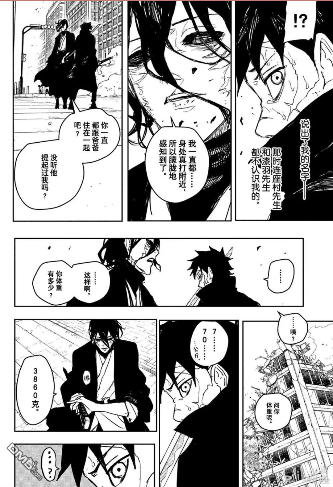 第106话 第4页