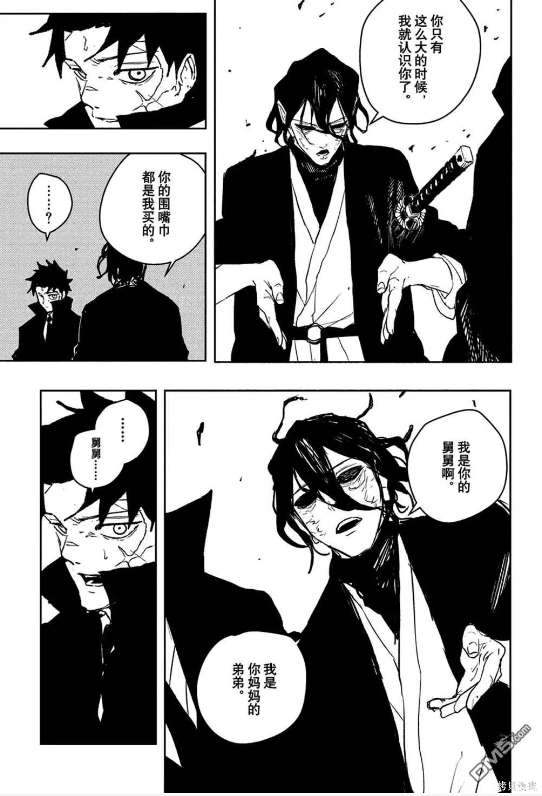 第106话 第5页