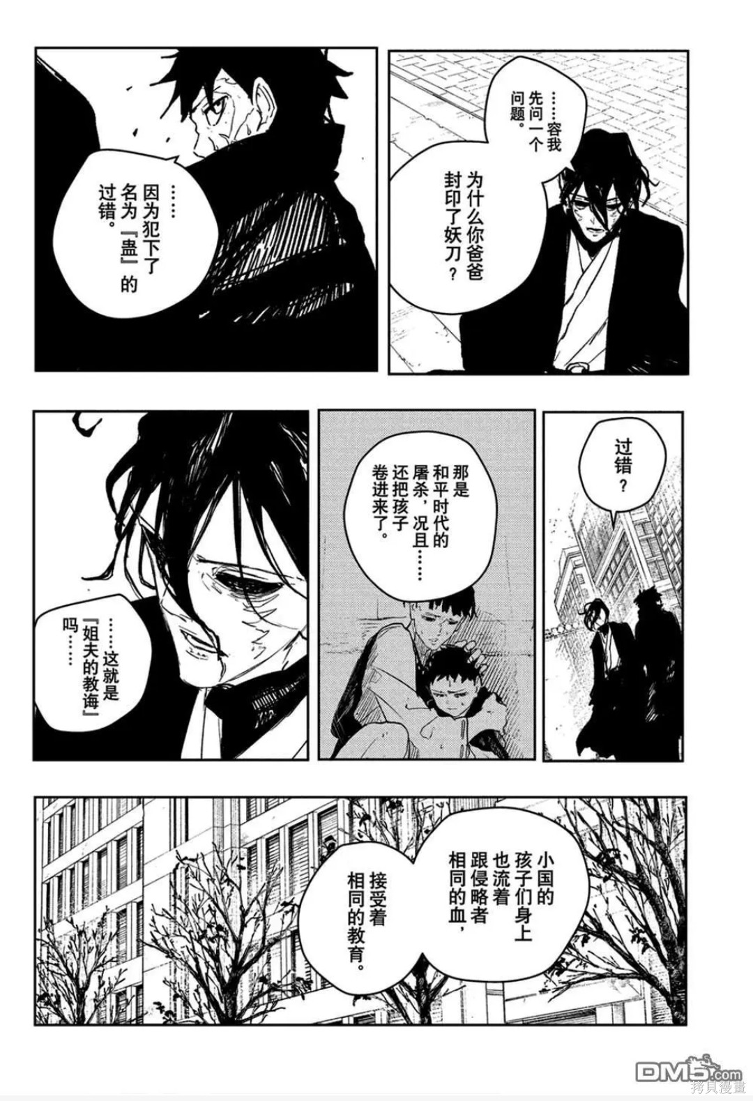 第106话 第6页