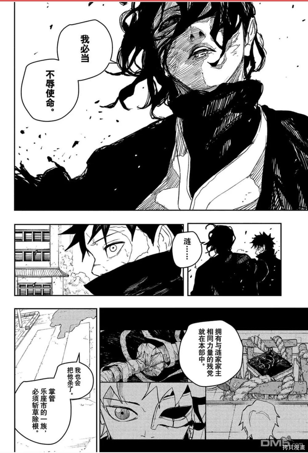 第106话 第10页