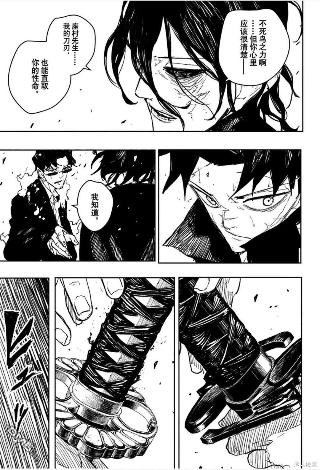 第106话 第13页