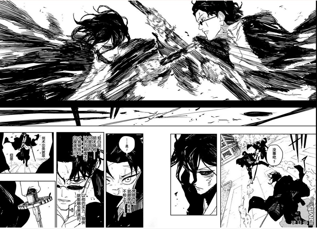 第106话 第14页