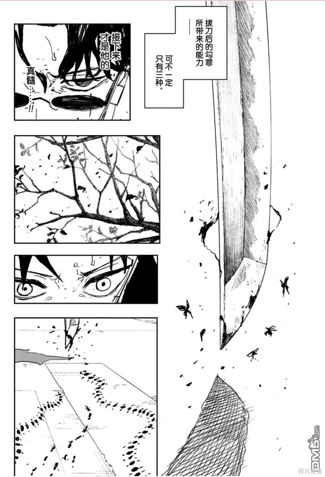 第106话 第15页