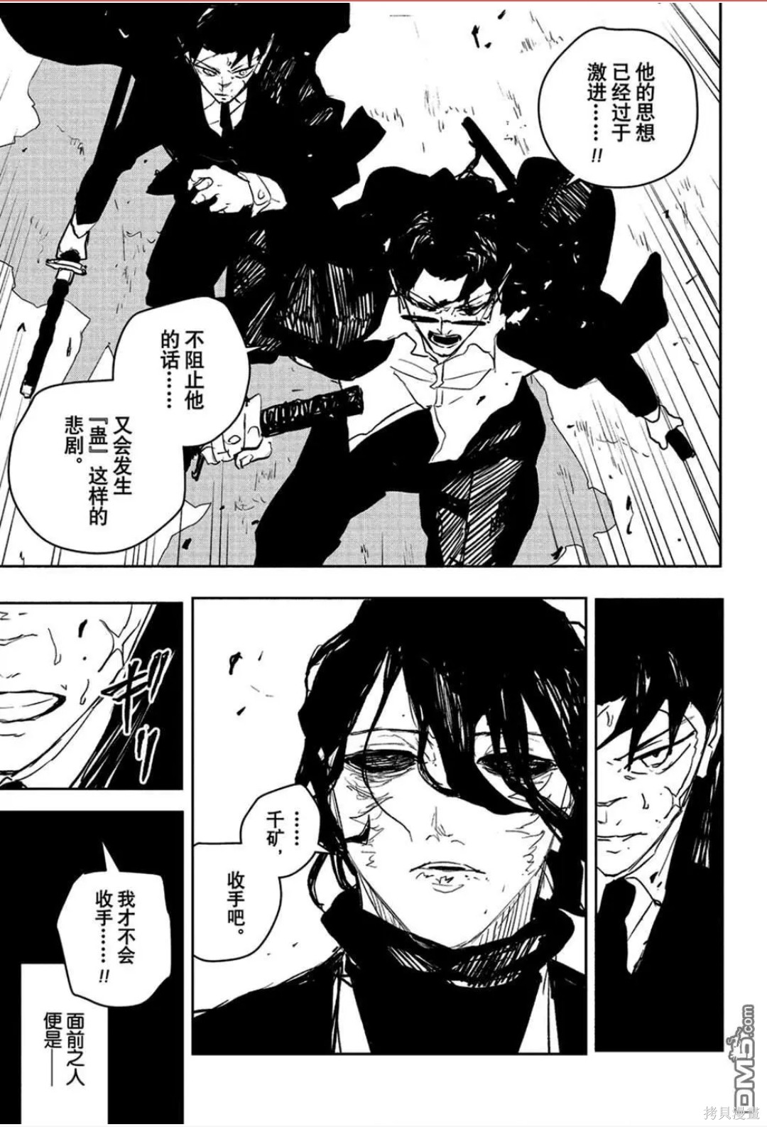 第106话 第16页