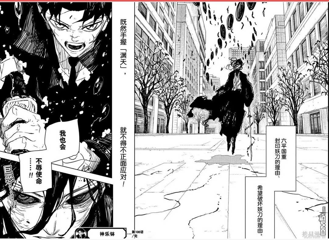 第106话 第17页
