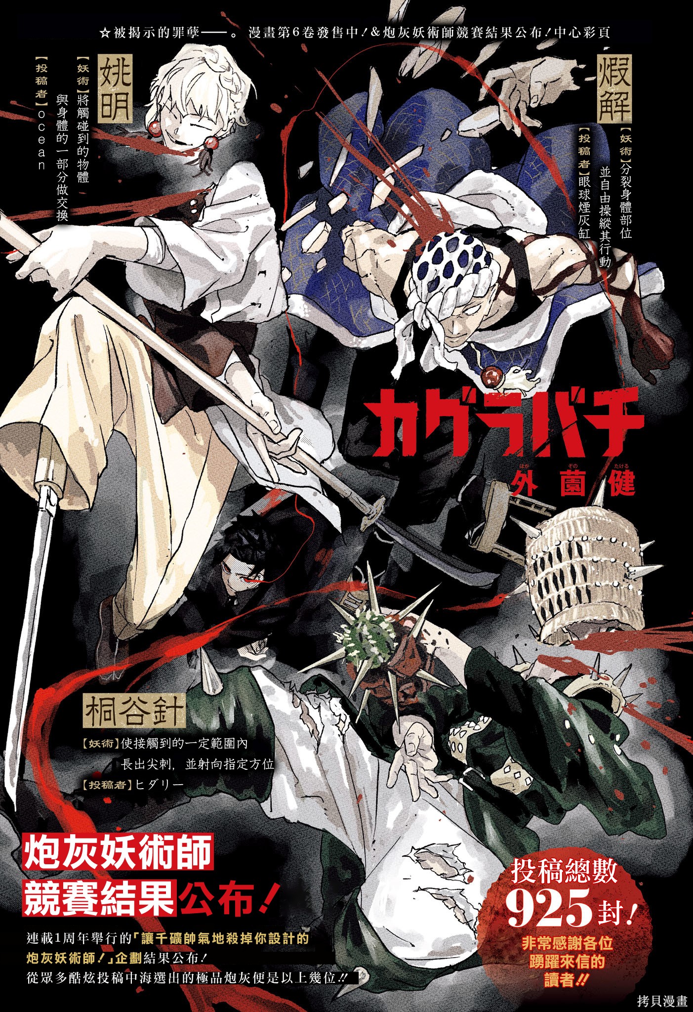 第73话 第1页
