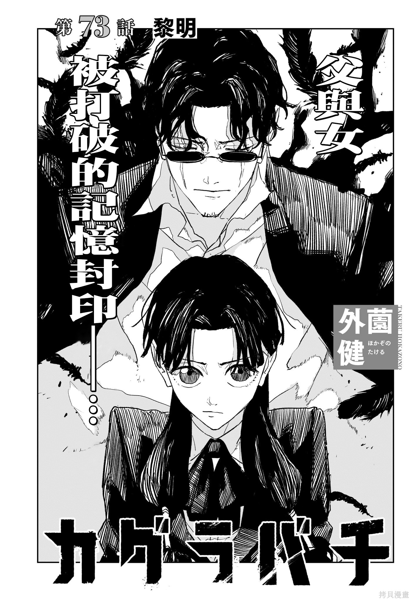 第73话 第2页