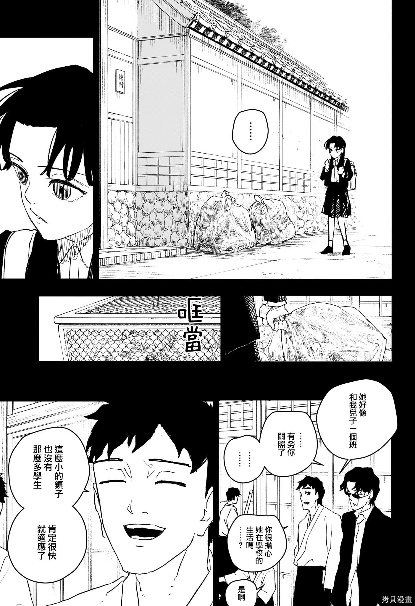 第73话 第3页