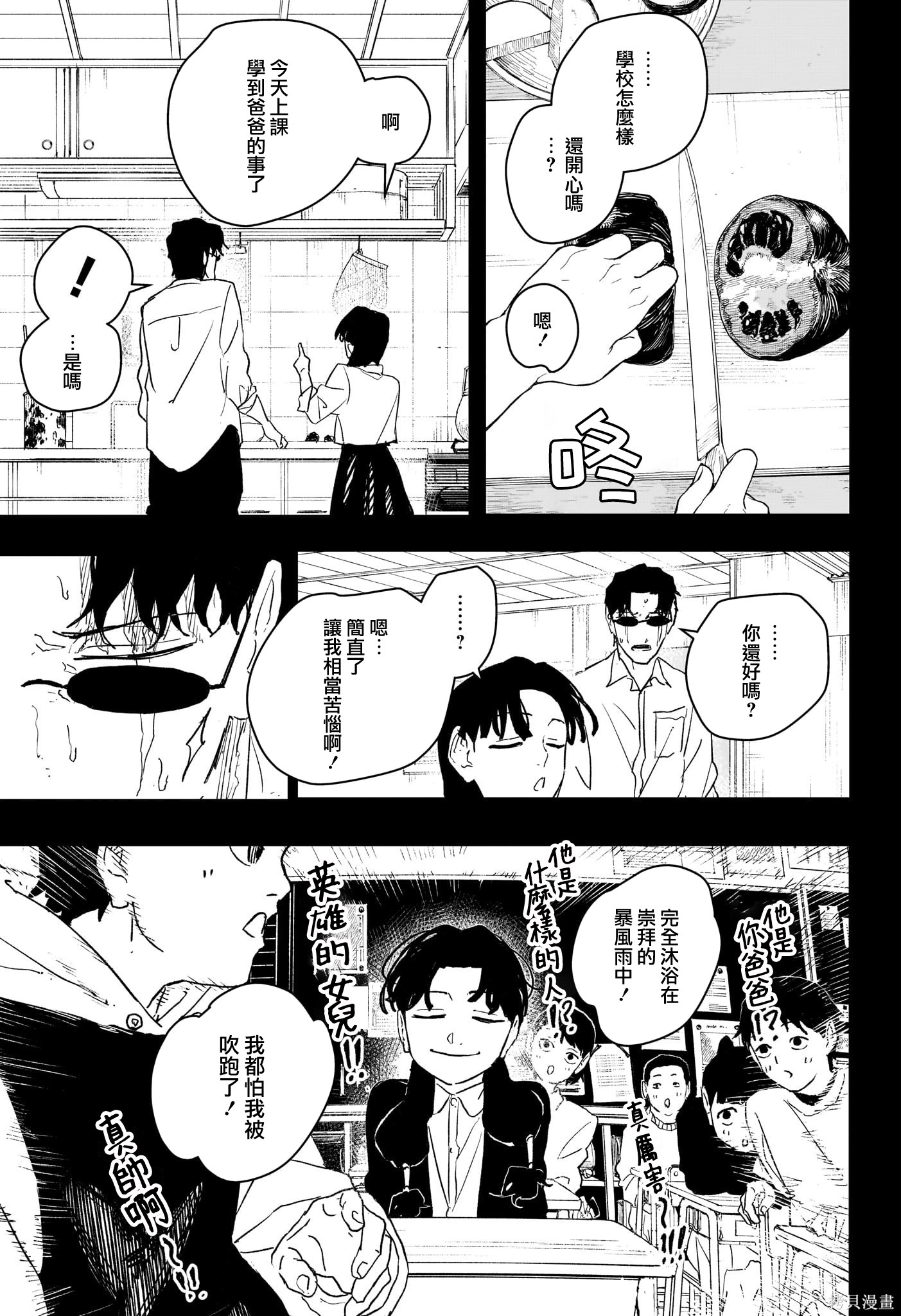 第73话 第5页