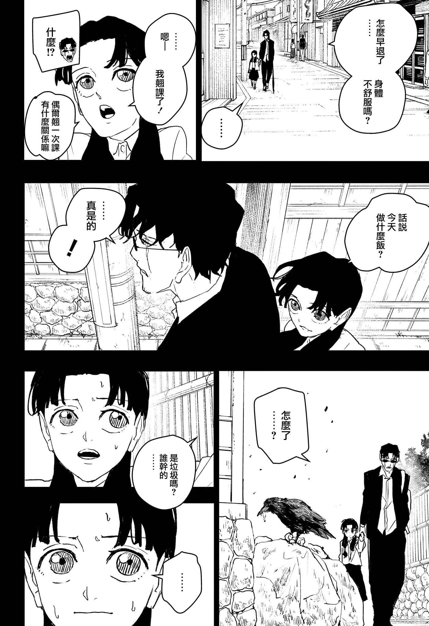 第73话 第10页