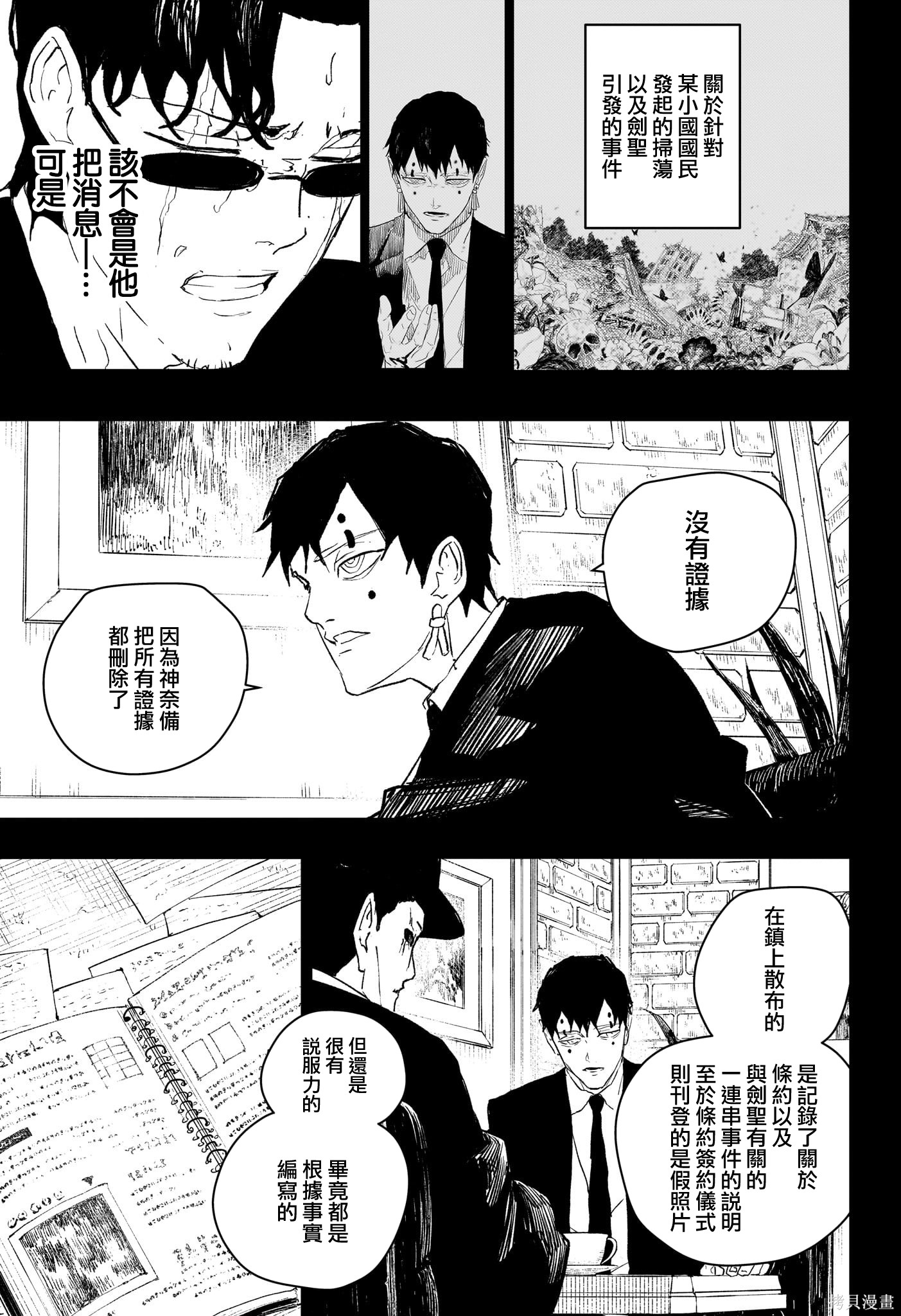 第73话 第13页