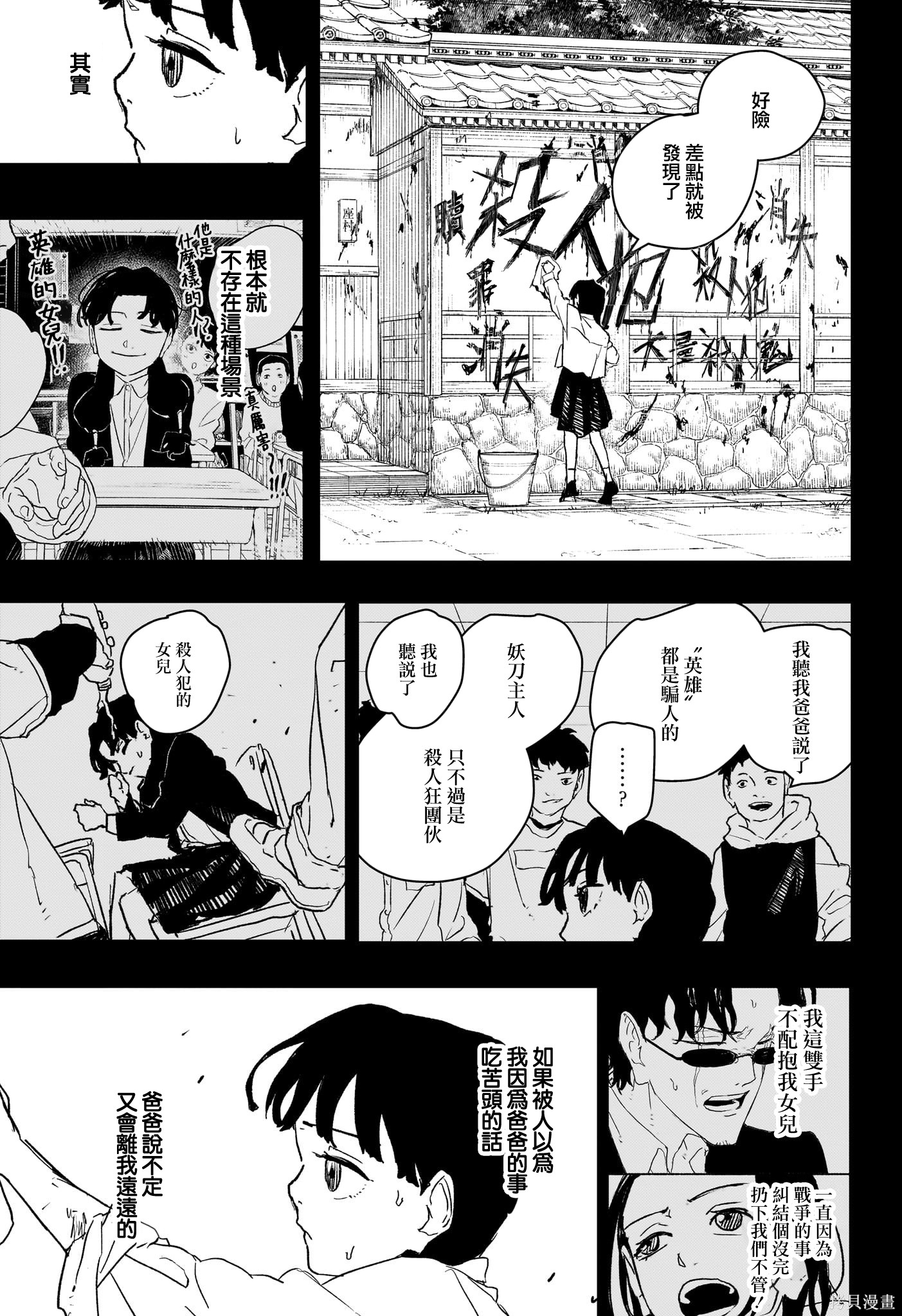 第73话 第15页